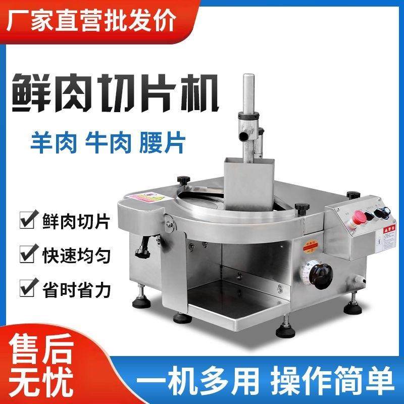 鲜肉切片机多功能牛羊肉切片机潮汕鲜牛肉火锅刨片机仿手工切片机,玩具/童车/益智/积木/模型,毛绒/玩偶/公仔/布艺类玩具,淘宝优惠券,粉丝福利购,淘宝优惠卷