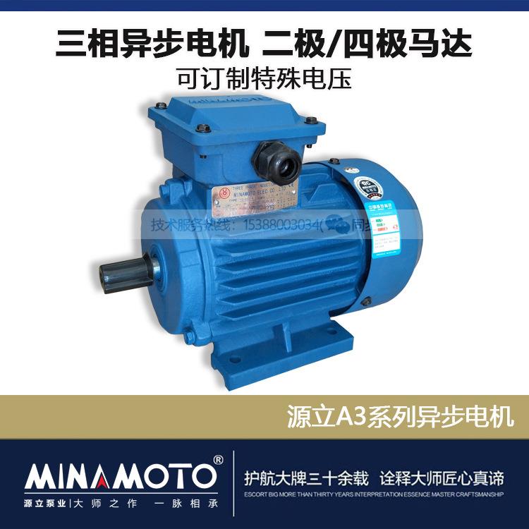 源立水泵管道循环泵电机Y2-100L-2 二极四极马达工业380V三相异步