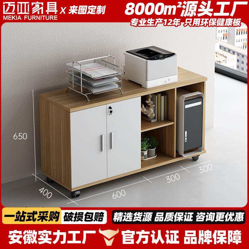 厂家直销小矮柜杂物收纳文件柜移动抽屉打印机木质时尚角落副柜子