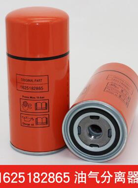替博莱特螺杆空压机TH-11/15保养配件1625165774油分芯1625182865