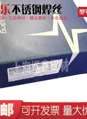 奥地利伯乐BOHLER CM 2-IG/ER90S-B3低合金钢焊丝er90s不锈钢焊丝