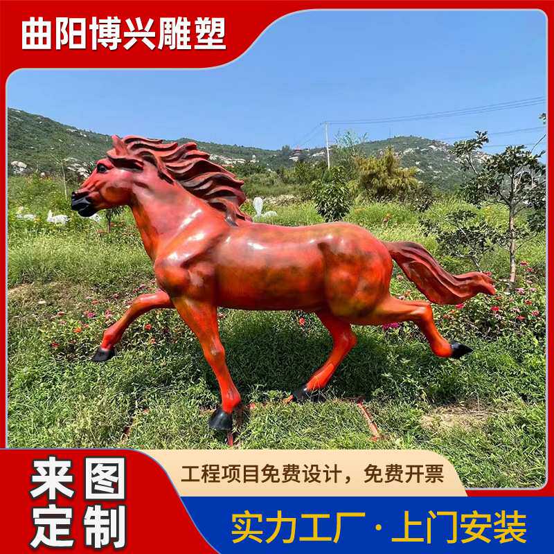 大型玻璃钢马雕塑户外园林绿地景观动物摆件仿真树脂马群雕塑