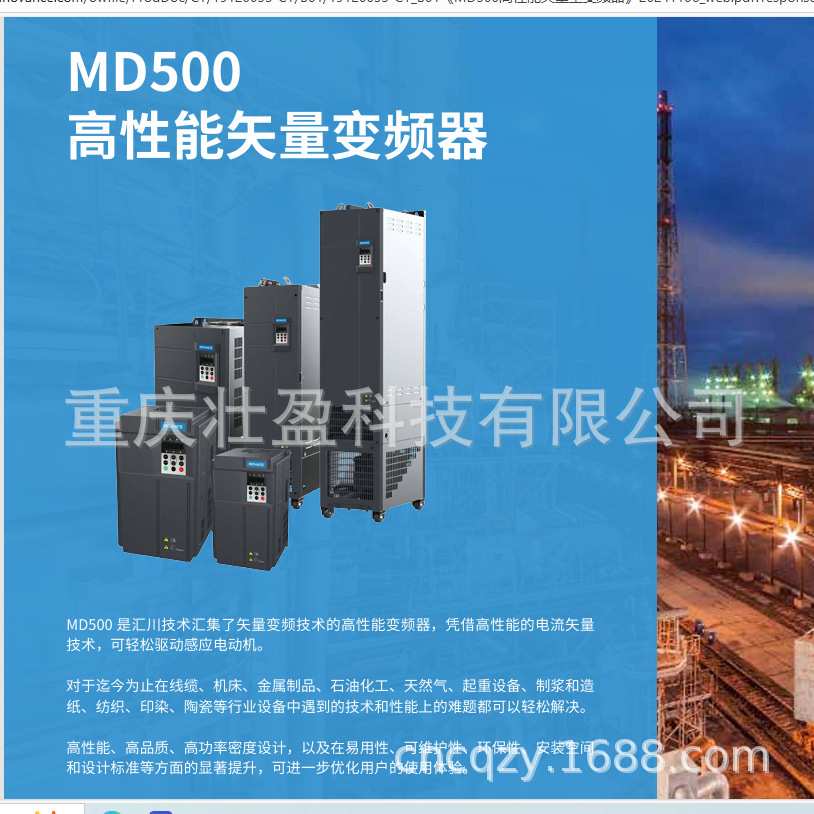 苏州汇川MD500T0.4GB-INT SUZHOU INOVANCE MD500T0.7GB-INT