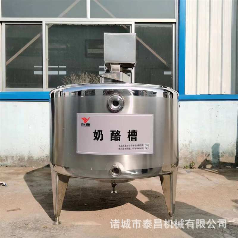 奶酪凝乳罐传统奶酪发酵槽奶酪搅拌成形槽乳酪奶条凝乳发酵设备
