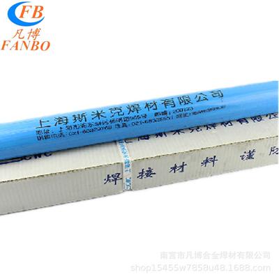 S112钴基2号3.2/4.0/5.0mmStellite12/RCoCr-B钴基12号堆焊焊丝