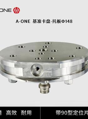 A-ONE工件切削加工快速定位夹具卡盘用托板 可兼容EROWA夹具托板