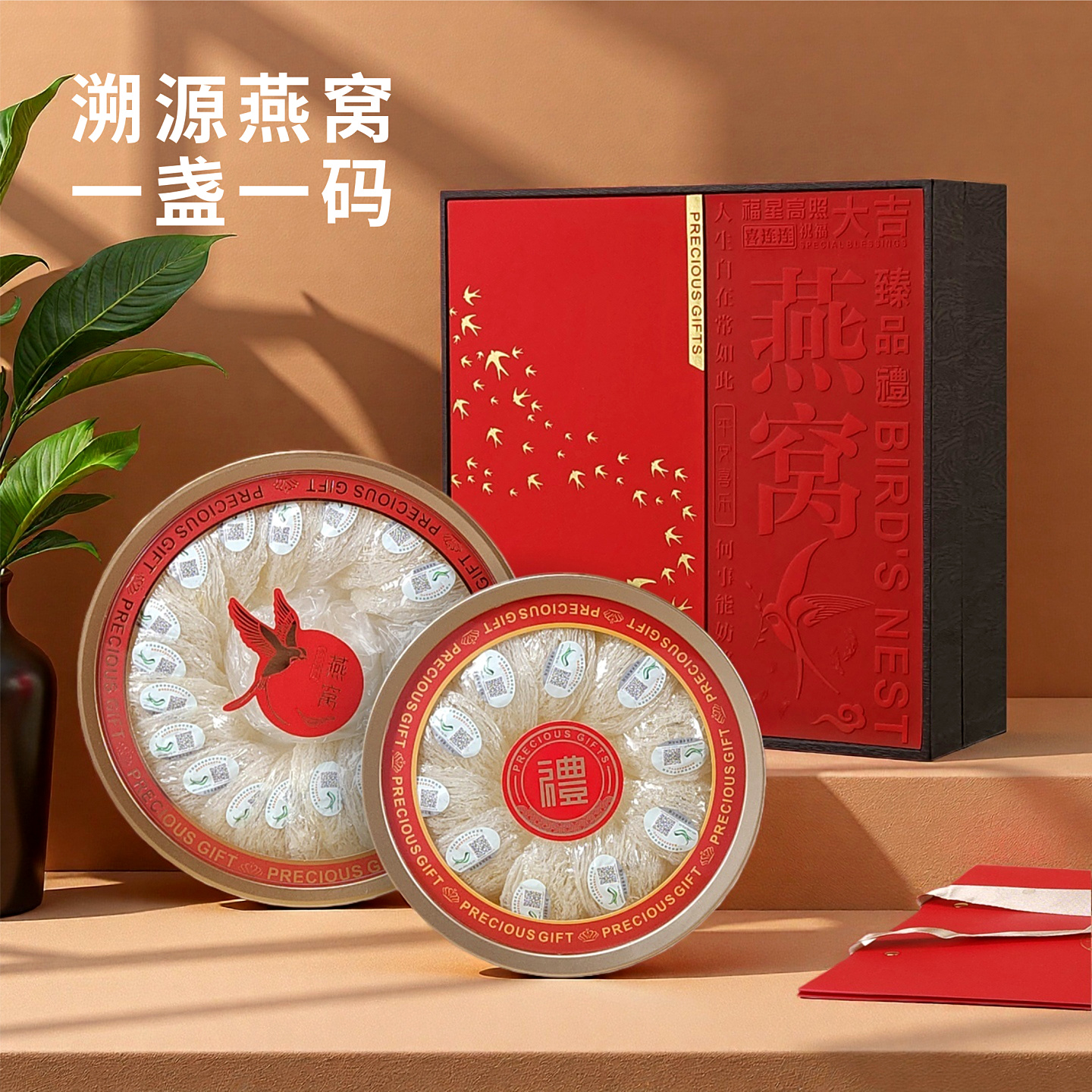 燕窝干盏马来西亚正品溯源码雨季干挑密盏免挑毛孕妇滋补品送礼盒