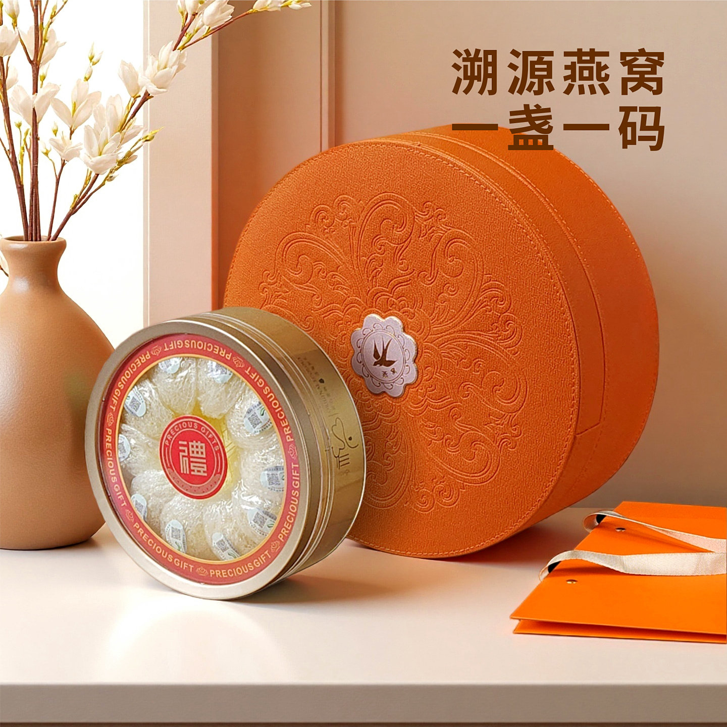 燕窝干盏马来西亚正品溯源码雨季干挑密盏免挑毛孕妇滋补品送礼盒