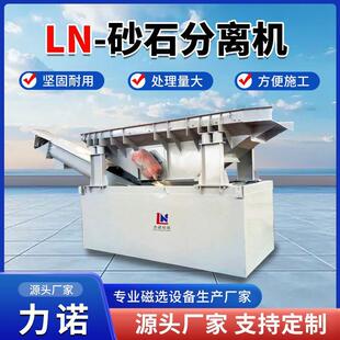 砂石分离机 滚筒振动式沙石分离机械 建筑工地全自动混泥土分离器