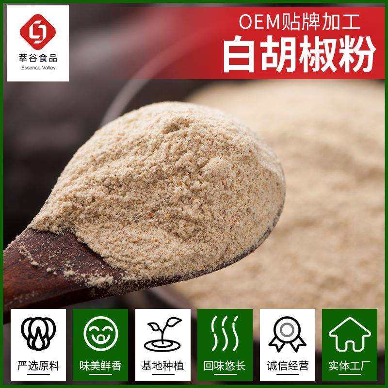 白胡椒粉萃谷代加工白胡椒调味白胡椒粉 脱水真空冻干胡椒粉,玩具/童车/益智/积木/模型,毛绒/玩偶/公仔/布艺类玩具,淘宝优惠券,粉丝福利购,淘宝优惠卷