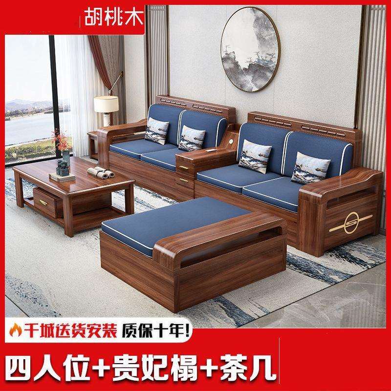 金丝胡桃木实木沙发组合客厅大小户型冬夏两用新中式雕花储物沙发