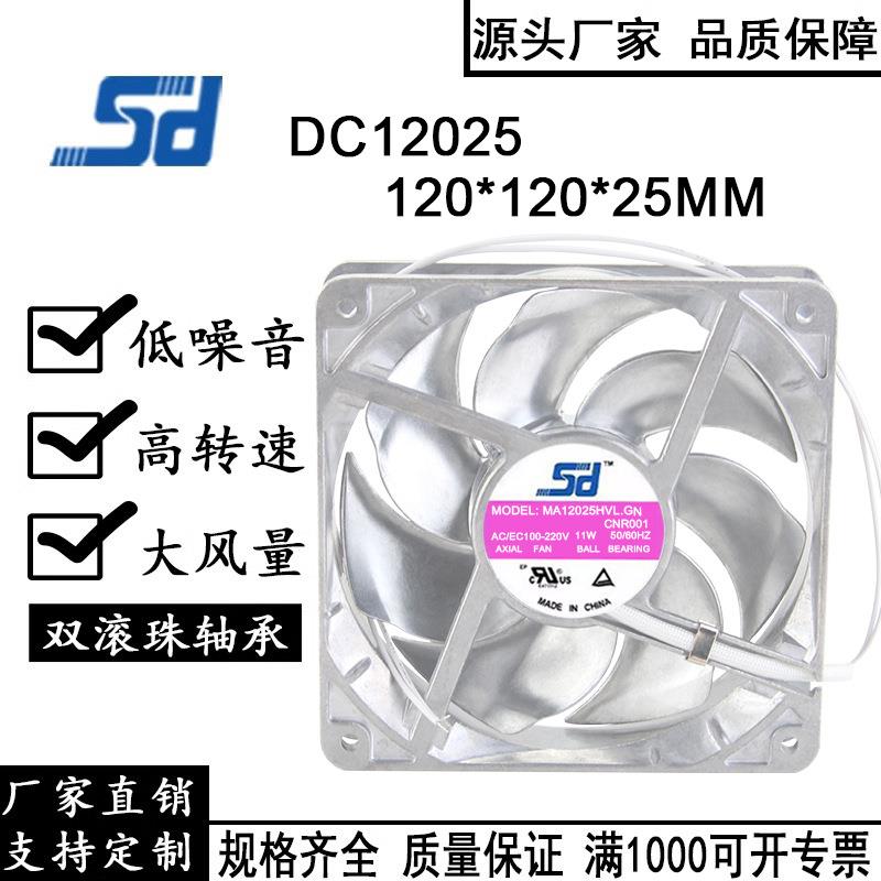 12CM/厘米 12025交流风机 AC/EC110V-220V 全金属耐高温散热风扇