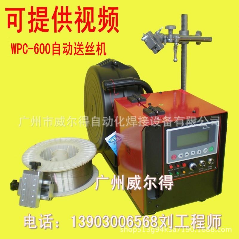 送丝机 氩弧焊自动送丝机构 可配套手工焊,自动焊使用!