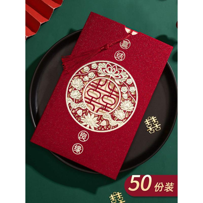 婚礼请帖结婚请柬喜帖2024感纸质中式婚庆用品婚宴邀请函