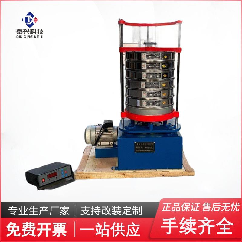顶击式振筛机ZBSX-92A型标准振筛机摇筛机电动震摆仪顶击式振摆仪