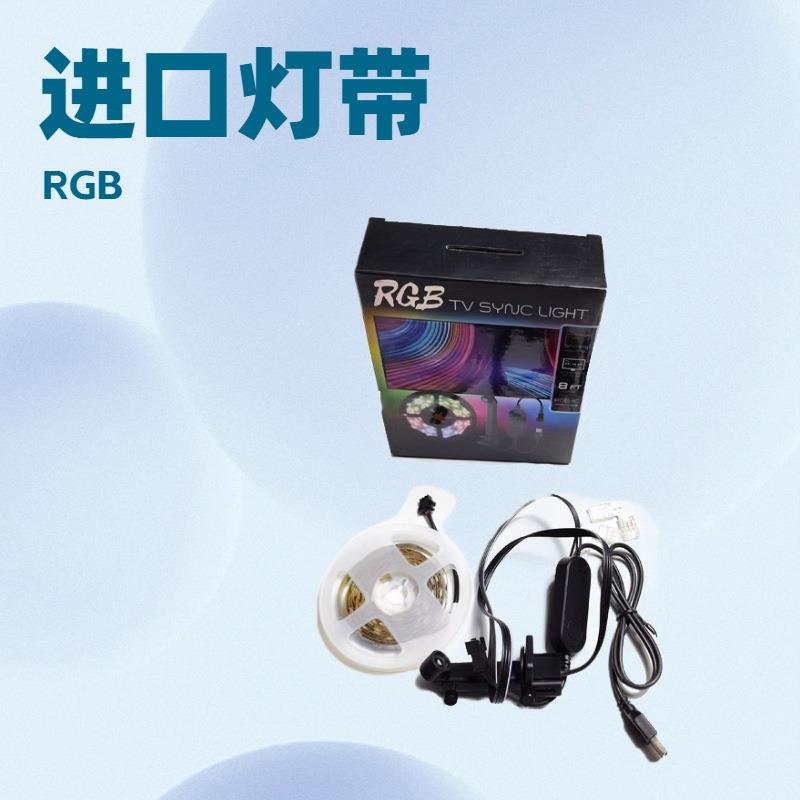 热销流光溢彩TV显示器同步电视背景氛围灯带LED幻彩灯带2.45米