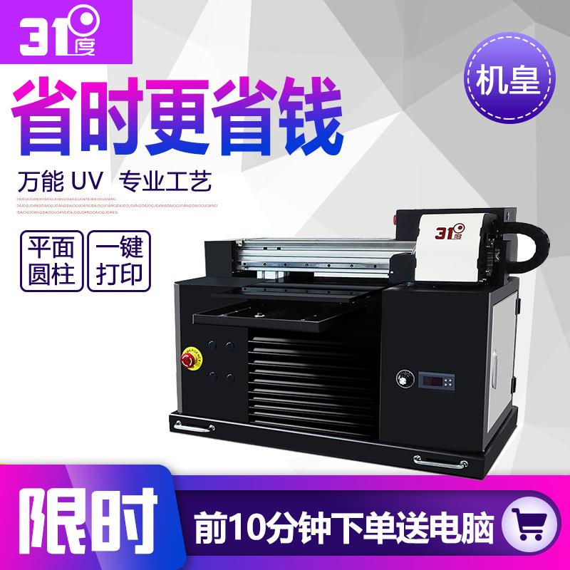 uv打印机滚珠卡箍抱箍轴瓦PVC型材给水管PVC透明片材穿线管字设备