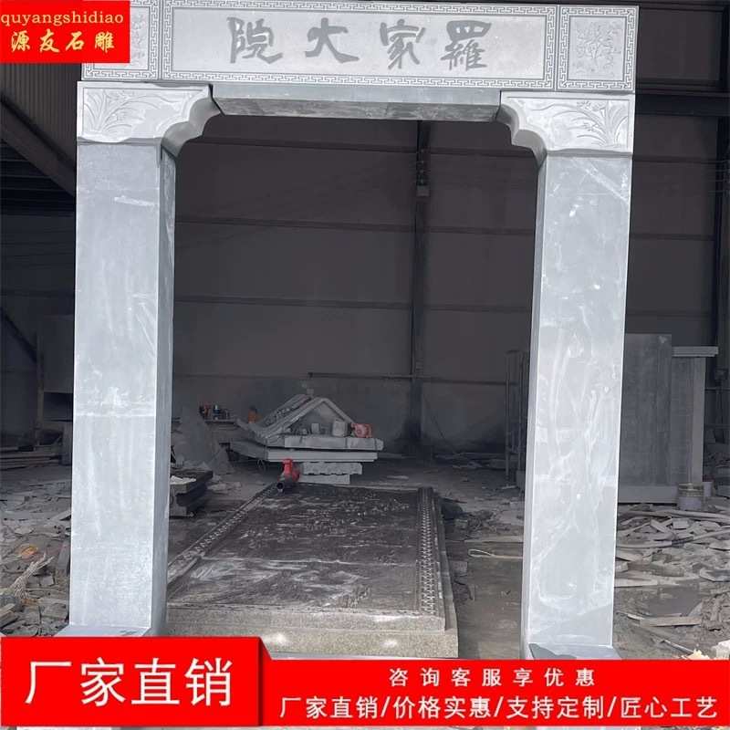 石雕门框门套祠堂门柱立柱青石牌匾对联刻字门槛花岗岩浮雕月亮门