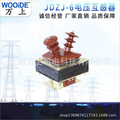 万上JDZ-10电压互感器JDZJ-10Q半封闭10/0.1KV羊角电压互感器10KV