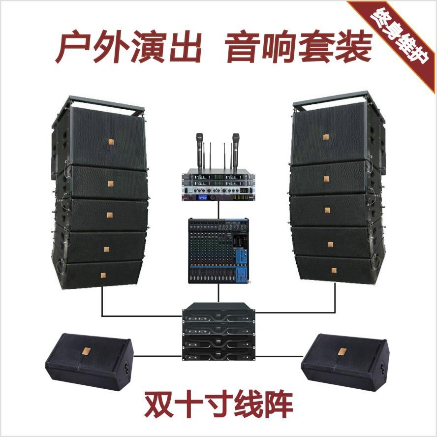 双十二寸线阵音箱户外演出双十二线阵音响会议舞台演出双十寸线阵