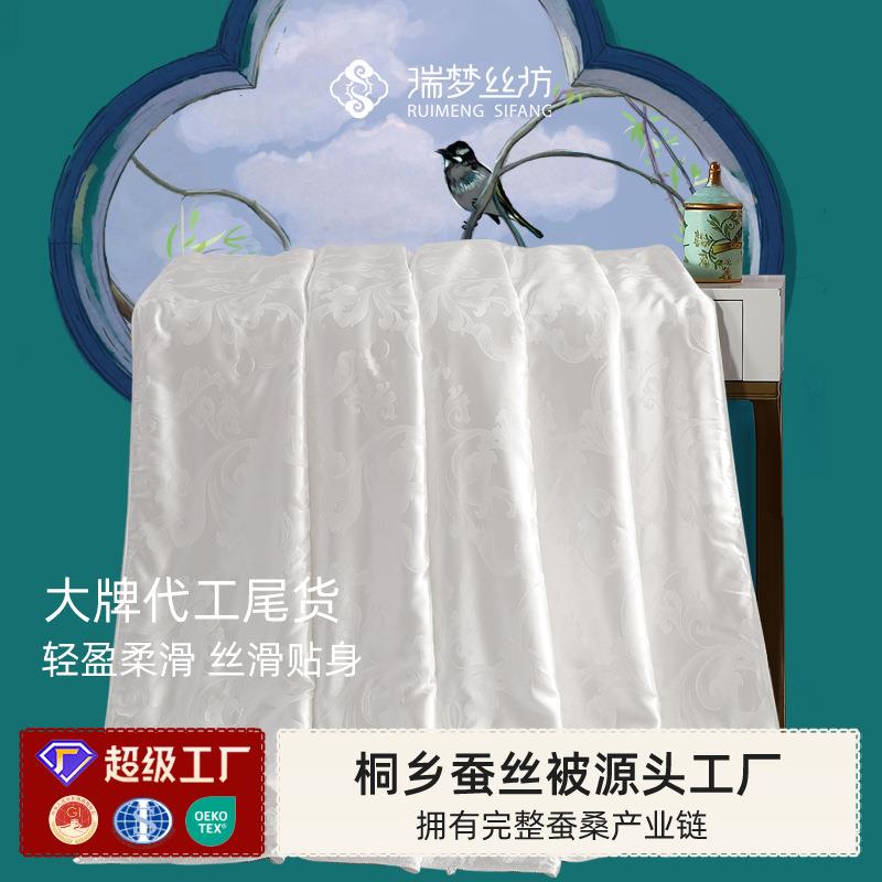 桐乡手工蚕丝被100桑蚕丝春秋被缎面提花冬被蚕丝被蚕丝被芯