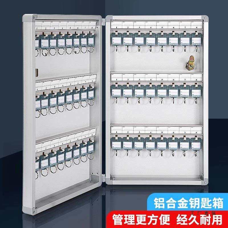 钥匙箱壁挂式管理盒房产中介汽车钥匙柜收纳锁匙箱挂墙钥匙盒门口