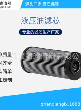 245LE0150-H6XLA00-V5.0-M-R5 液压油过滤器滤芯 R928030284滤芯