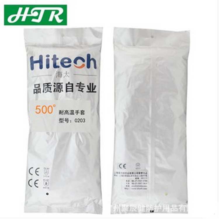 海太尔0203专业隔热耐高温手套 500度防切割耐磨灵活工业手套