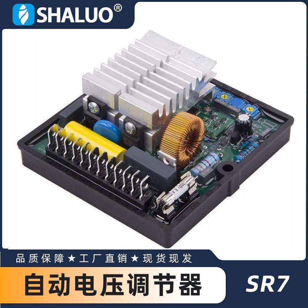 SR7 AVR自动稳压器柴油发电机交流发电机电路板部分热重启零件