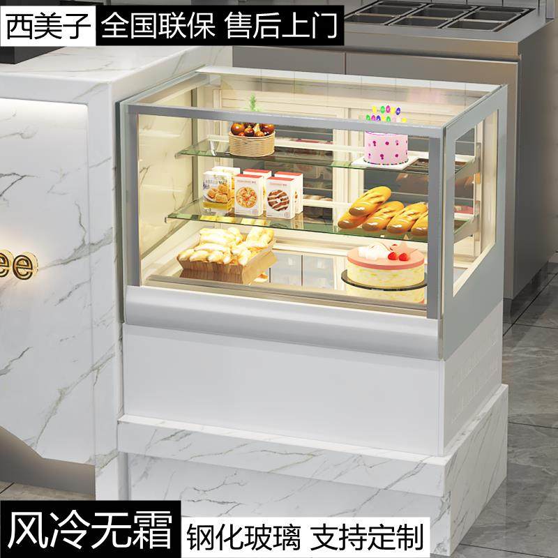 蛋糕柜台式商用甜品冷藏展示柜小型奶茶店水果吧台保鲜柜风冷直角