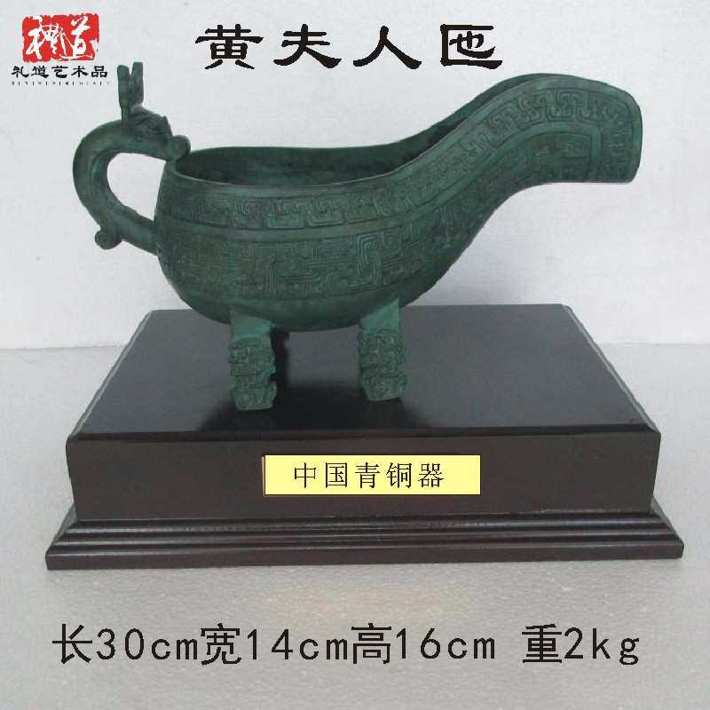 仿古青铜器春秋黄夫人盘摆件虢季子白盘铜铭文盘水器黄夫人匜礼器