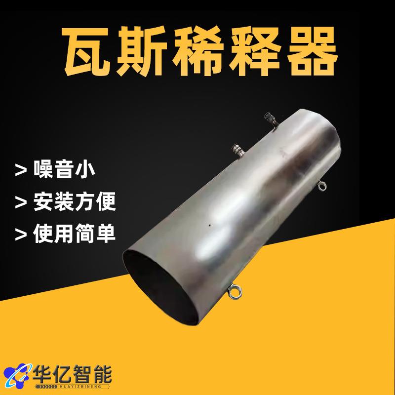 矿用隔爆型瓦斯稀释器处理煤矿井下瓦斯及其它有毒有害气体引风机