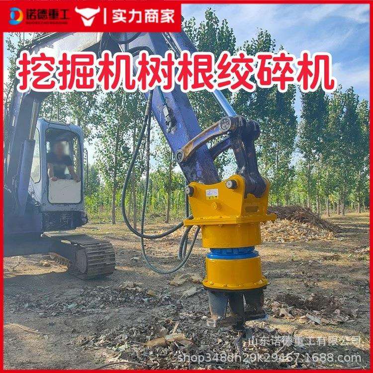 挖机前端属具树桩绞碎机路面树根清理设备 可旋转钻刨机