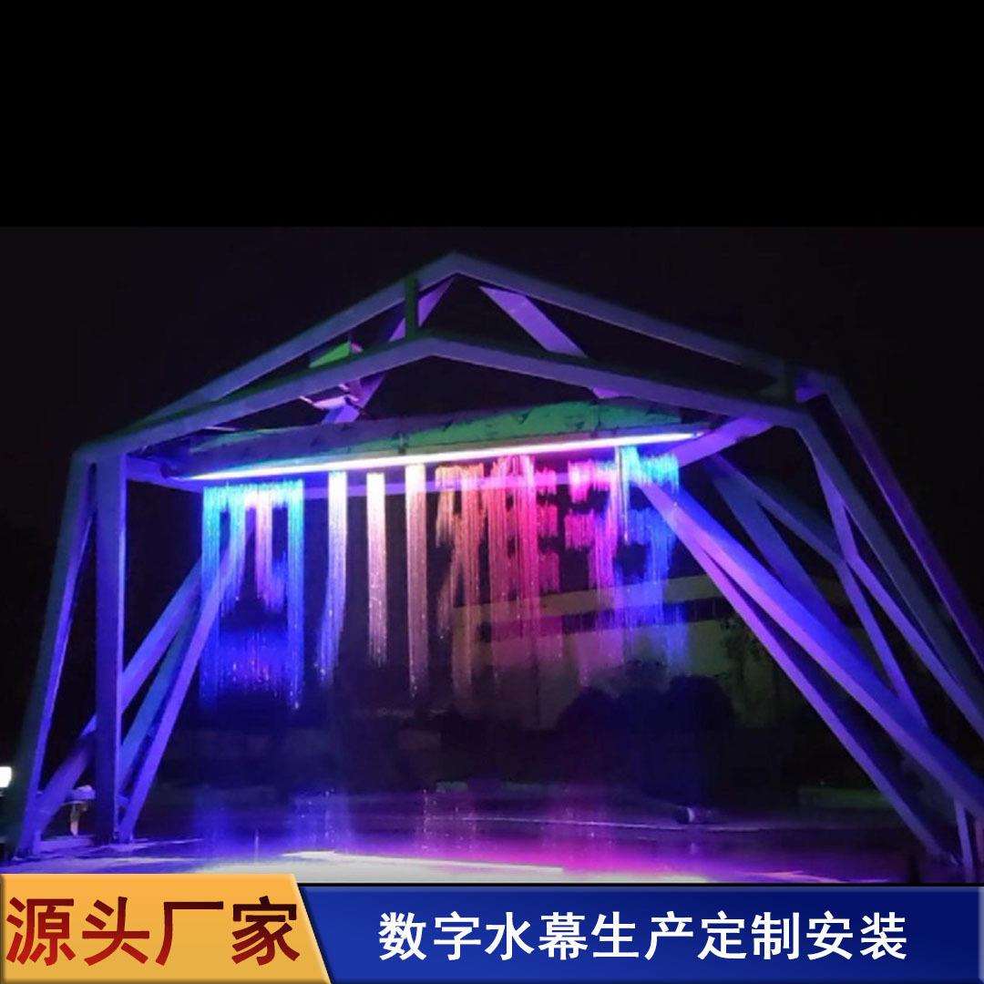 户外数字数控水幕墙水帘水景制作安装LED七彩数码流水喷泉瀑布