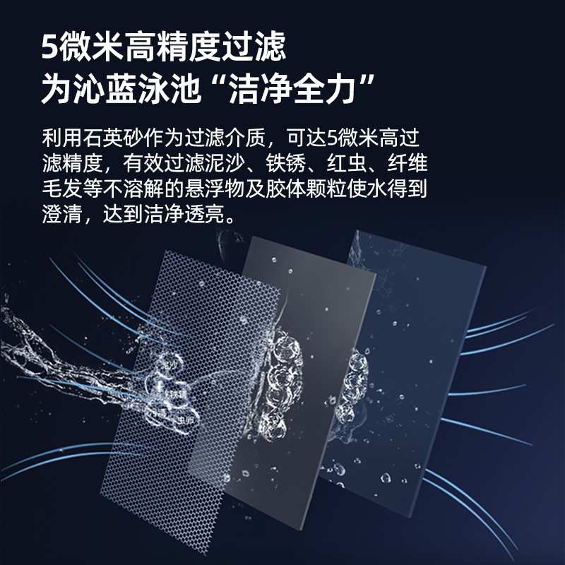 沙缸过滤器温泉浴池石英砂缸水泵循环过滤系统水处理设备节能图片