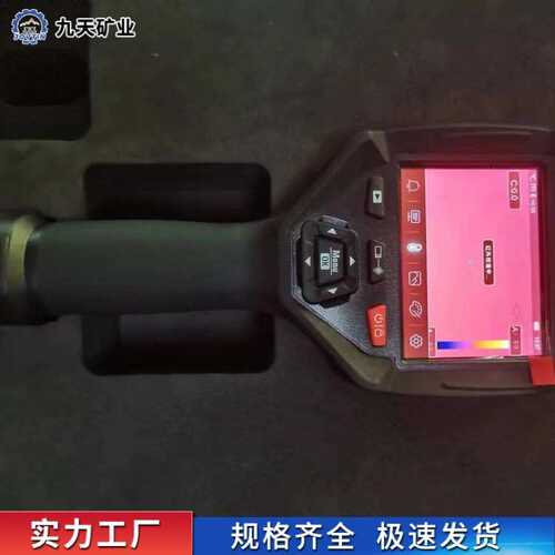 YRH1450矿用本安型红外热成像仪多种语言矿用本安型红外热成像仪