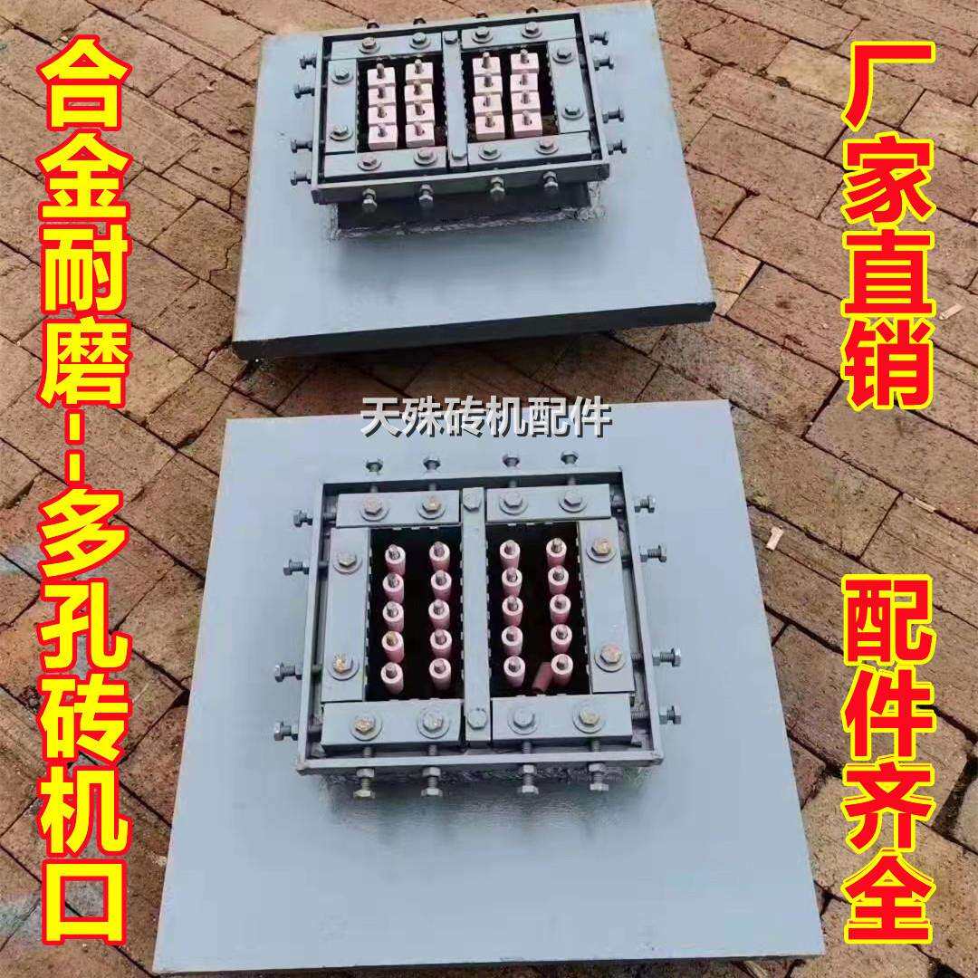 砖厂合金耐磨砖机口 标砖多孔砖空心砖机龙口 钨钢砖嘴制砖机配件