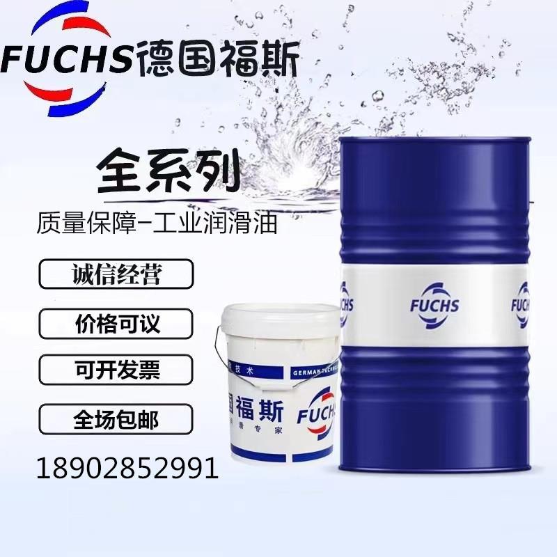 福斯RENISO TRITON SE55 SEZ32 46 68 80 SEZ100 170合成冷冻机油