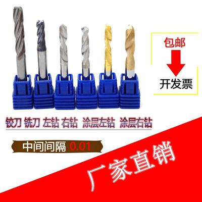 高精度合金超硬耐磨钨钢左钻6.21/6.22/6.23/6.24/6.25