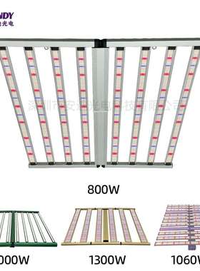 800W植物灯全光谱调光1000瓦4x4英尺4x6ft种植补光led植物生长灯