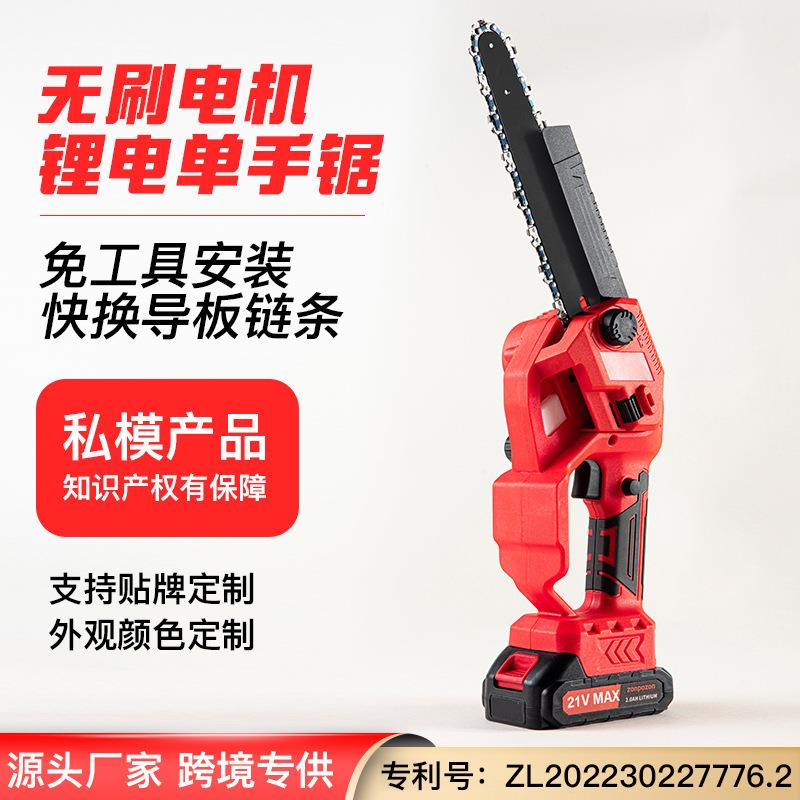 无线大功率电链锯手持锂电充电式家用小型迷你手电锯单手锯伐木锯