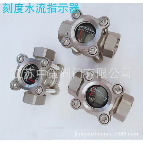 不锈钢刻度水流指示器 不锈钢304挡板式刻度视镜DN15 20 25 32 40