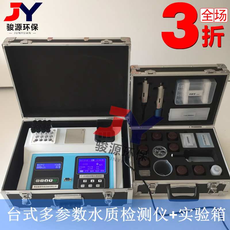 水质试验用工具箱 智能实验箱 便携式水质分析实验箱厂家