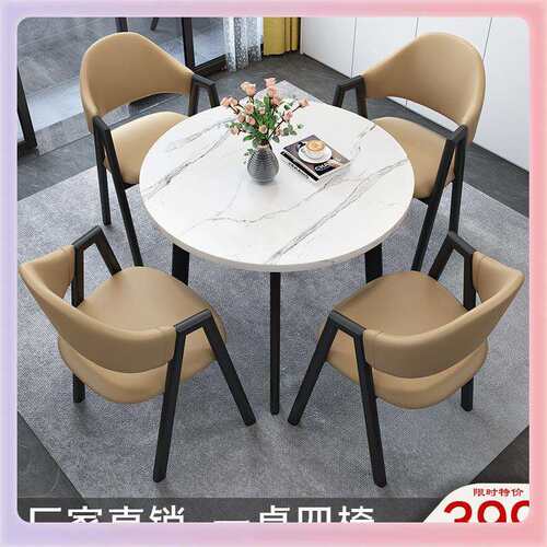W9YX简约休闲小圆桌洽谈桌椅组合办公室会客接待桌奶茶店