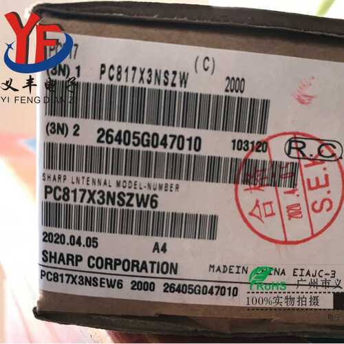 PC817C DIP-4 光藕 PC817 光电耦合 IC 芯片 厂家直销
