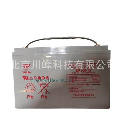 汤浅蓄电池NP100-12规格12V100AH铅酸免维护蓄电池价格