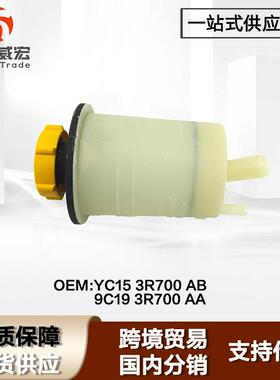 适用福特全顺V348动力转向助力泵油壶Ford Transit 9C19-3R700AA