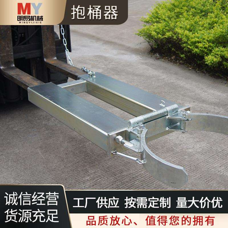 SDL抱桶器油桶搬运器桶夹 叉车属具塑料胶桶卸具搬运夹油桶夹