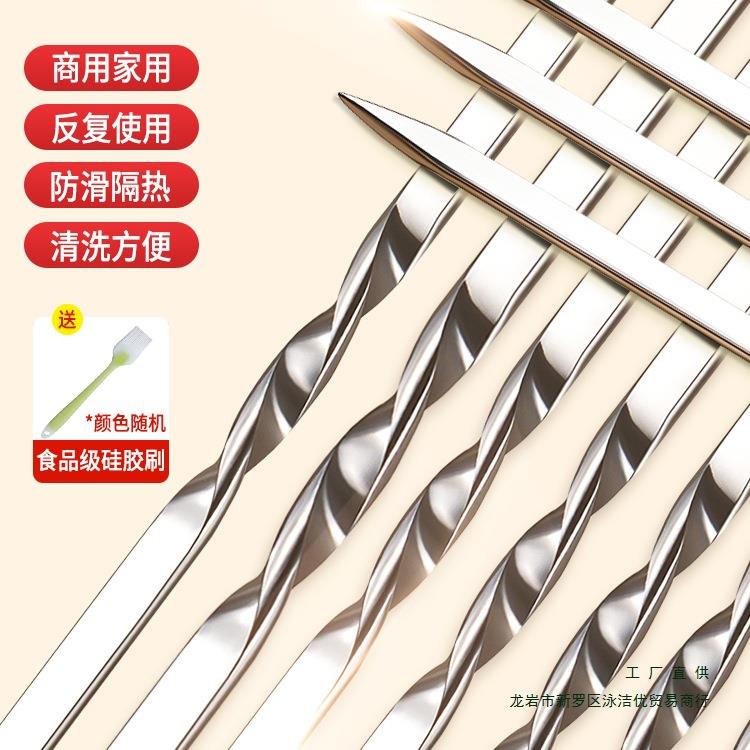烧烤签子不锈钢羊肉串烤串工具用品烤肉304肉串大扁铁钎烤针签字