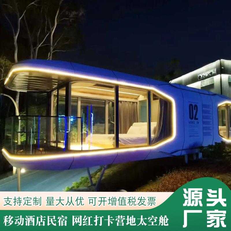 景区星空房民宿 户外亲子旅游水上餐饮房船 金属餐厅旅游宾馆民宿
